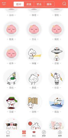 土豪漫画阅读免费版(1)