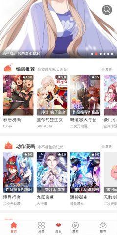 土豪漫画阅读免费版(2)
