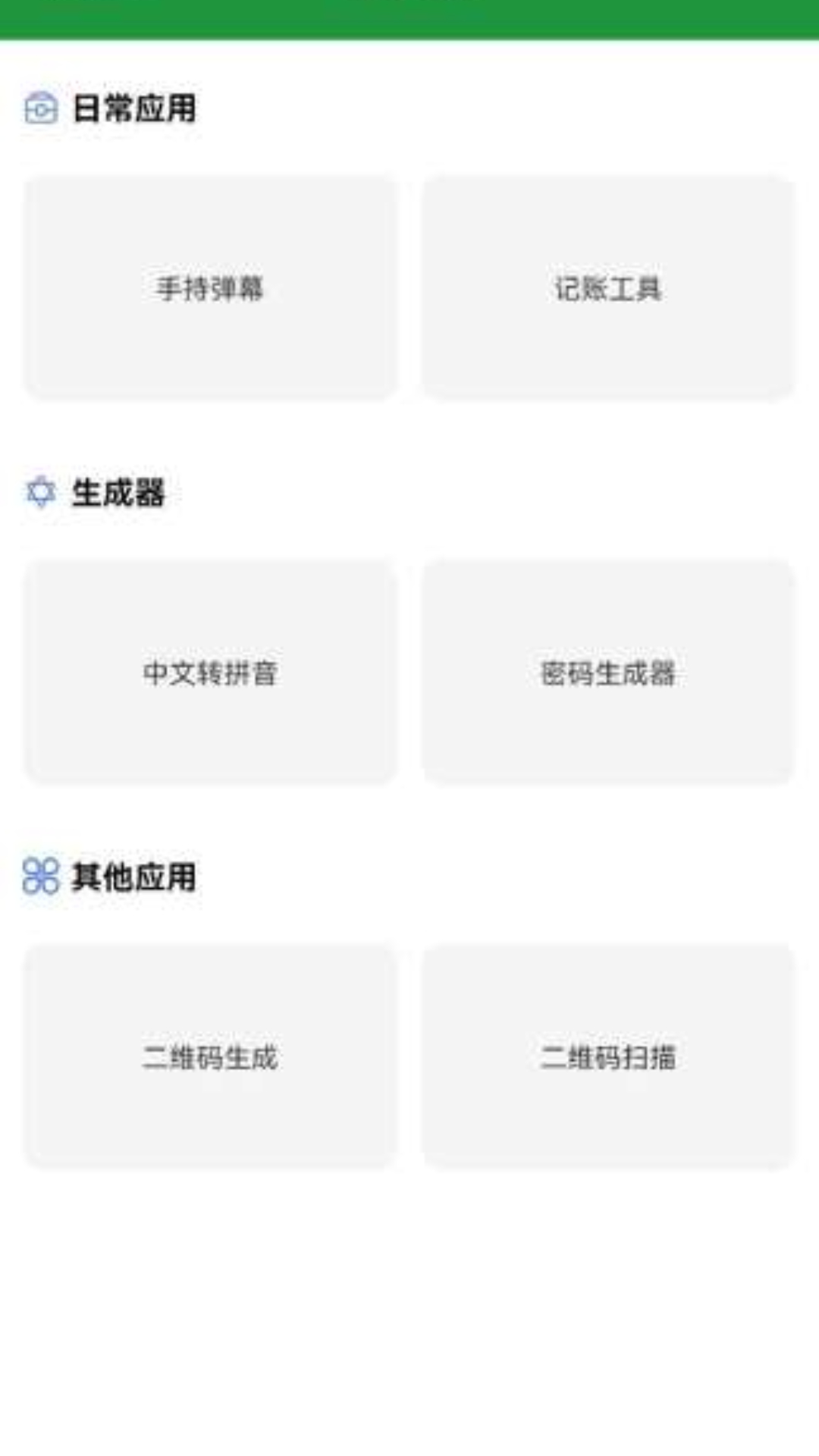 申创工具盒.jpg
