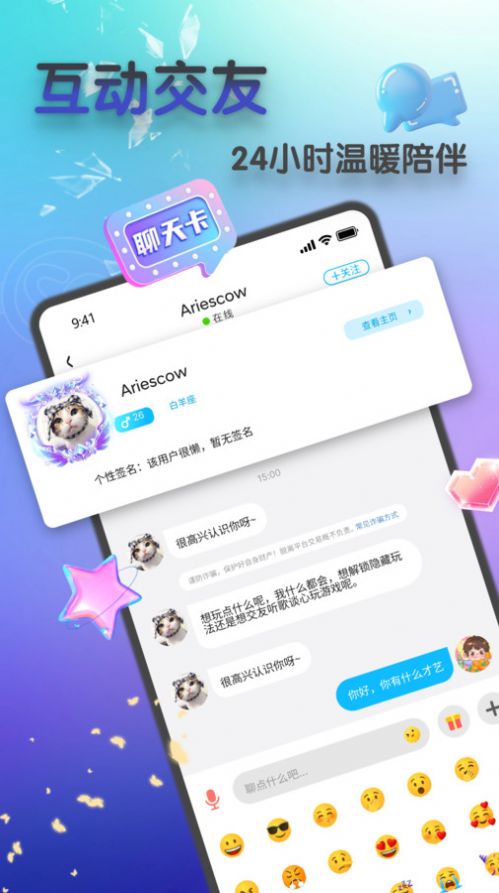 so语音(3)