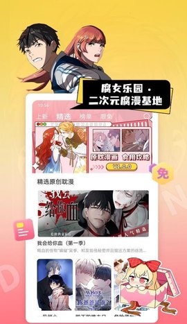 茶茶漫画免费(2)