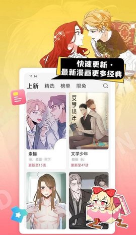 茶茶漫画免费(3)