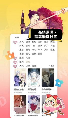 茶茶漫画免费(1)