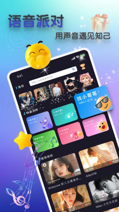 so语音.jpg