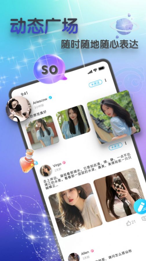 so语音.jpg