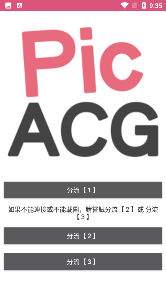 PICACG免费(2)