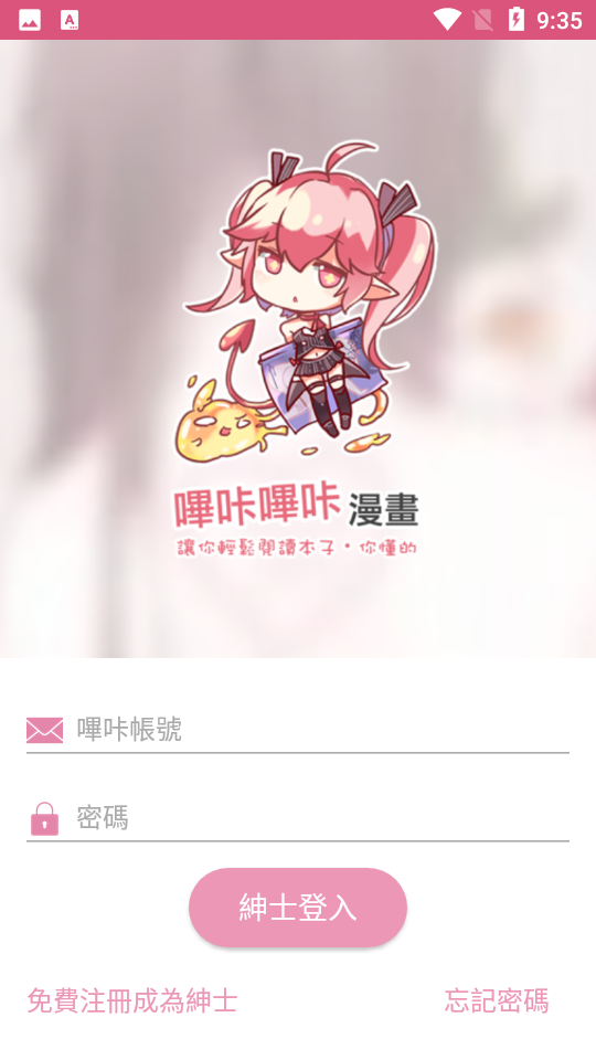 picacg免费.png