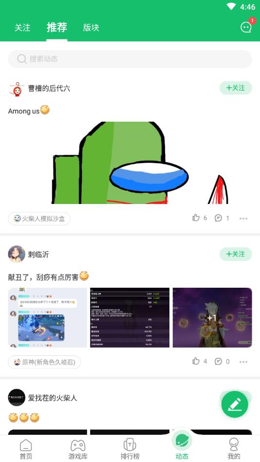 7723游戏盒旧版本(2)