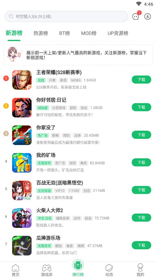 7723游戏盒旧版本.jpg