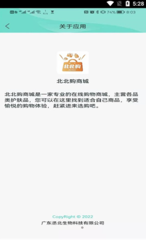 北北购.png