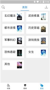 搜书精灵听书(2)