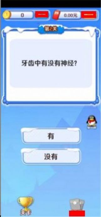 一战答题王(3)