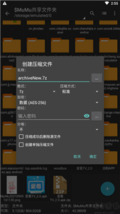 ZArchiver Pro(2)
