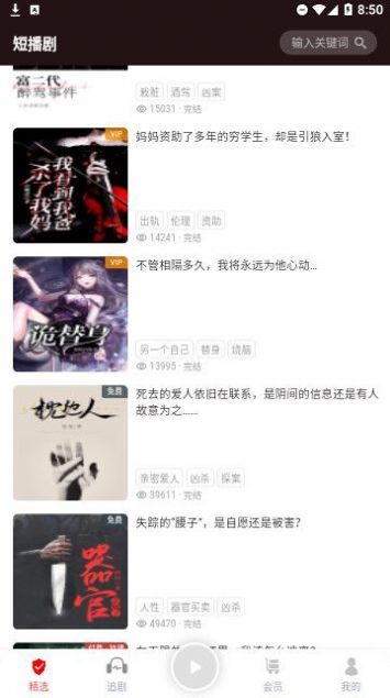 蜜阅FM(2)