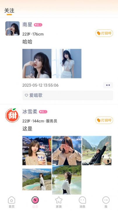 甜对(3)