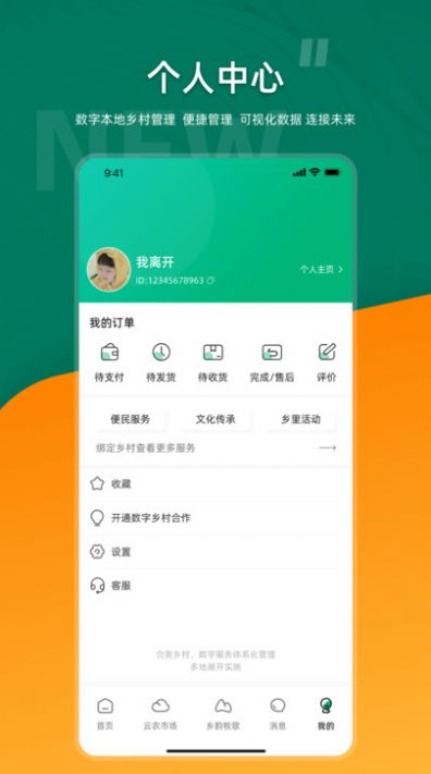 合美乡村.jpg