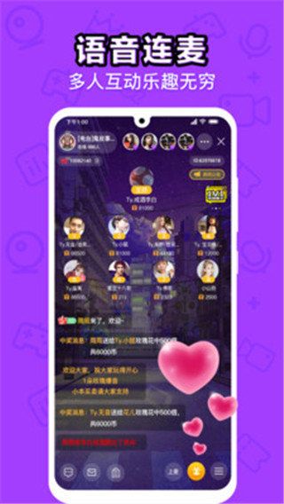 魅语交友(2)