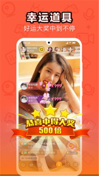 魅语交友(3)