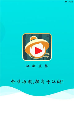 江湖交友(3)