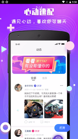 小白语聊(2)