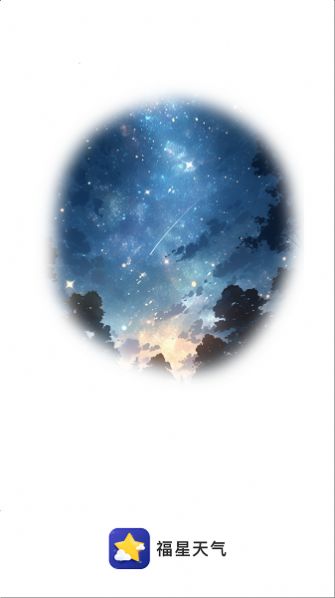 福星天气.jpg