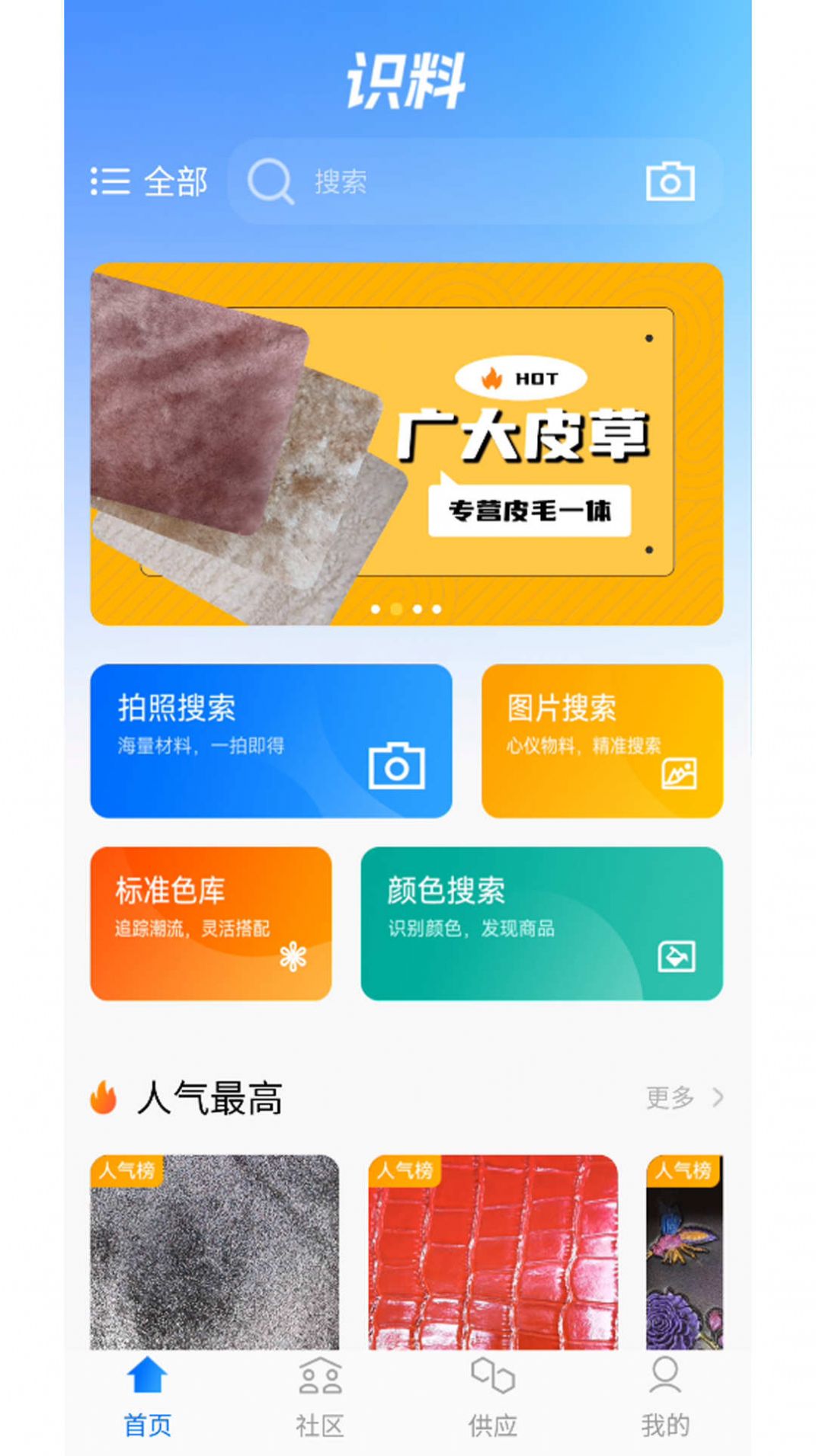 识料(3)