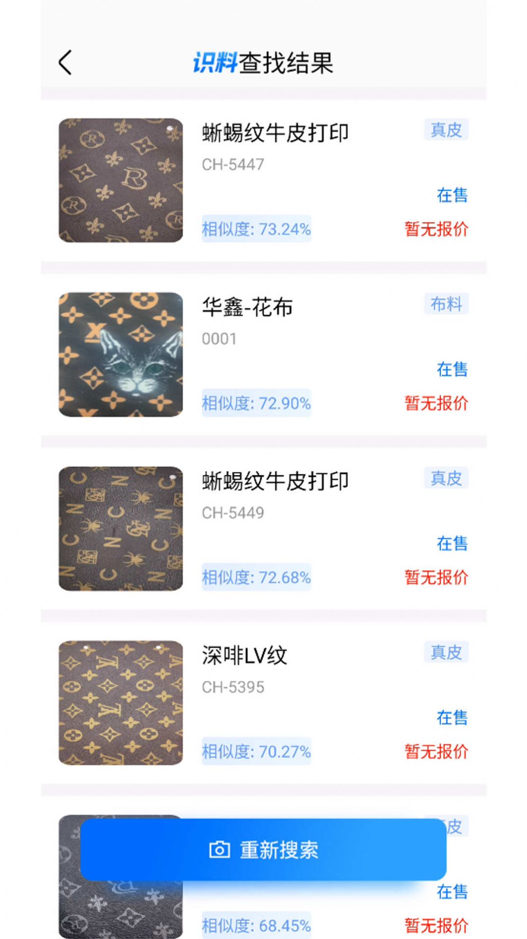 识料(1)