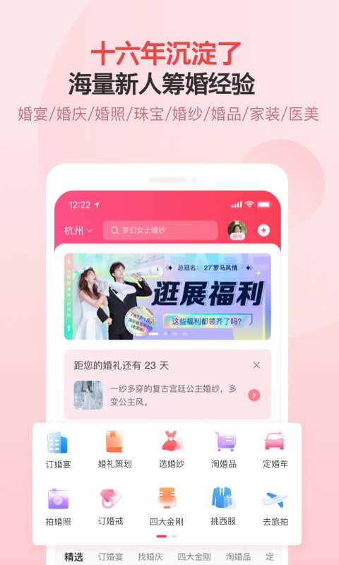 婚芭莎(2)