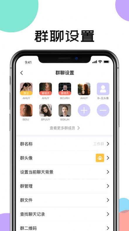 讯跃密聊.jpg