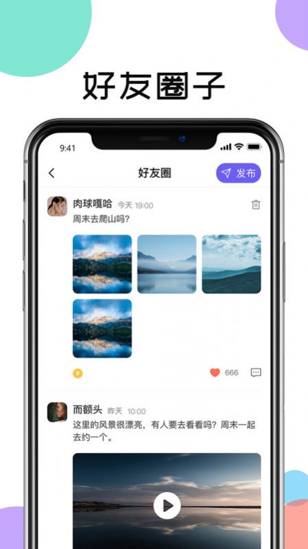 讯跃密聊.jpg