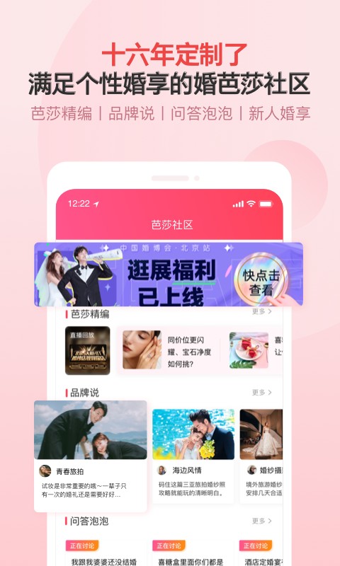 婚芭莎.jpg