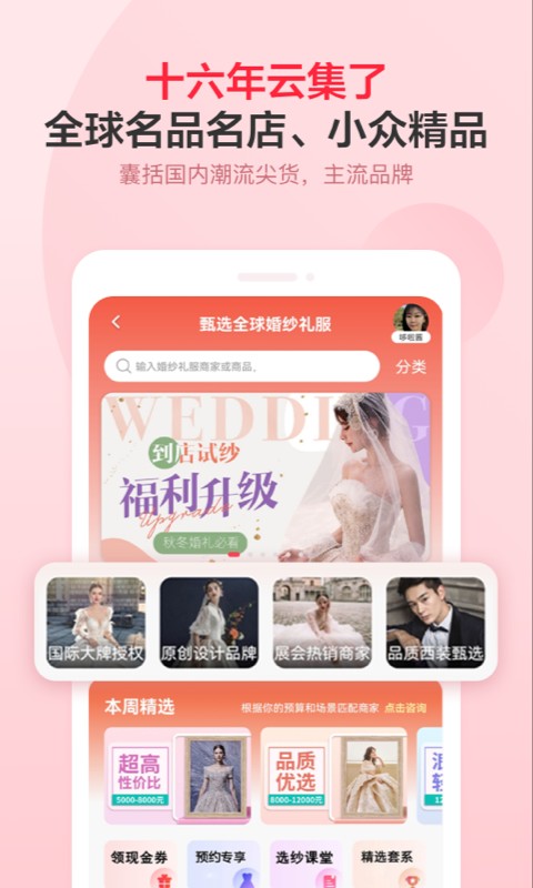 婚芭莎.jpg