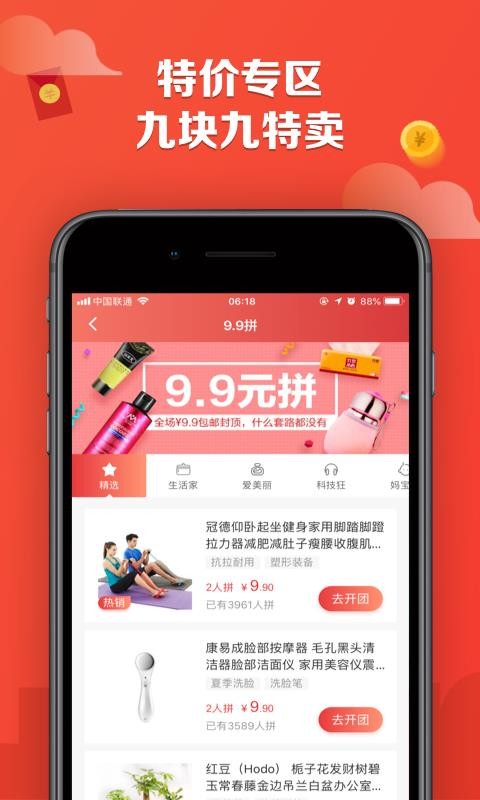特价街(1)