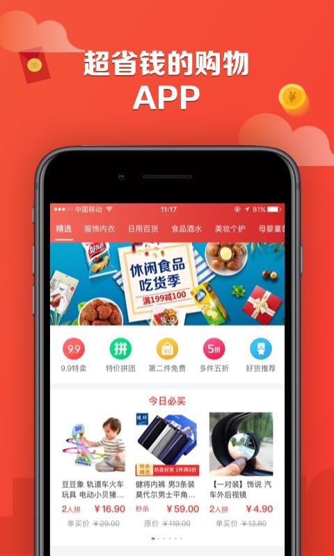 特价街.jpg