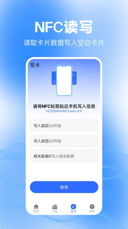 免费NFC大全(3)