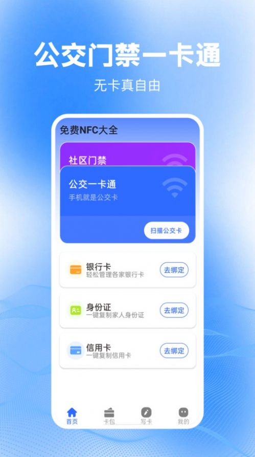 免费NFC大全.jpg