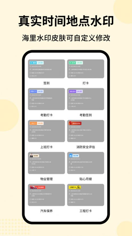 时刻水印(2)