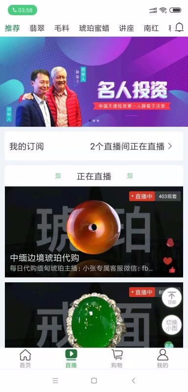 翡标奢品(2)