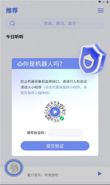 重力听听.jpg