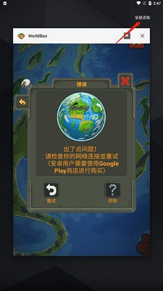 上帝模拟器全部解锁版(2)