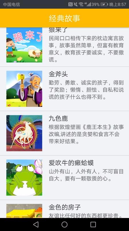 凌宇幼儿故事(3)