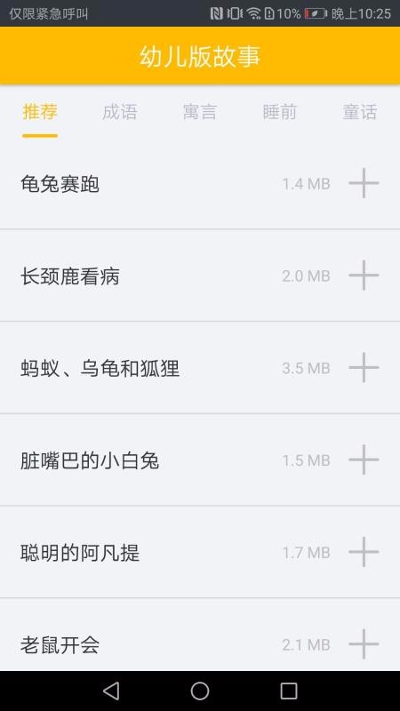 凌宇幼儿故事(1)