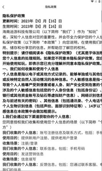 知玩交友.jpg