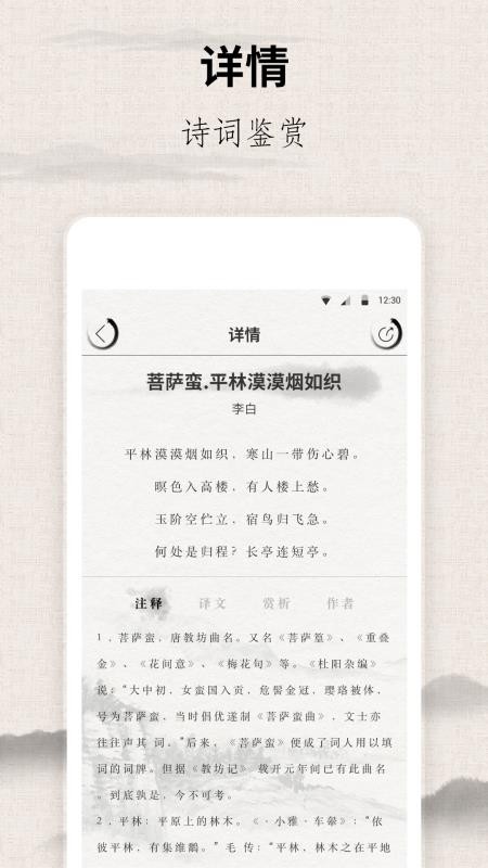 宋词三百首.jpg