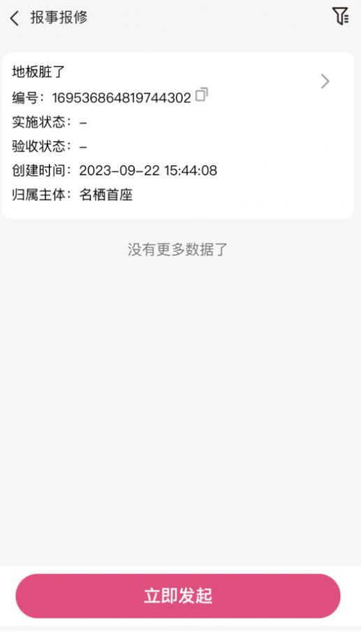 铂茂智联(1)