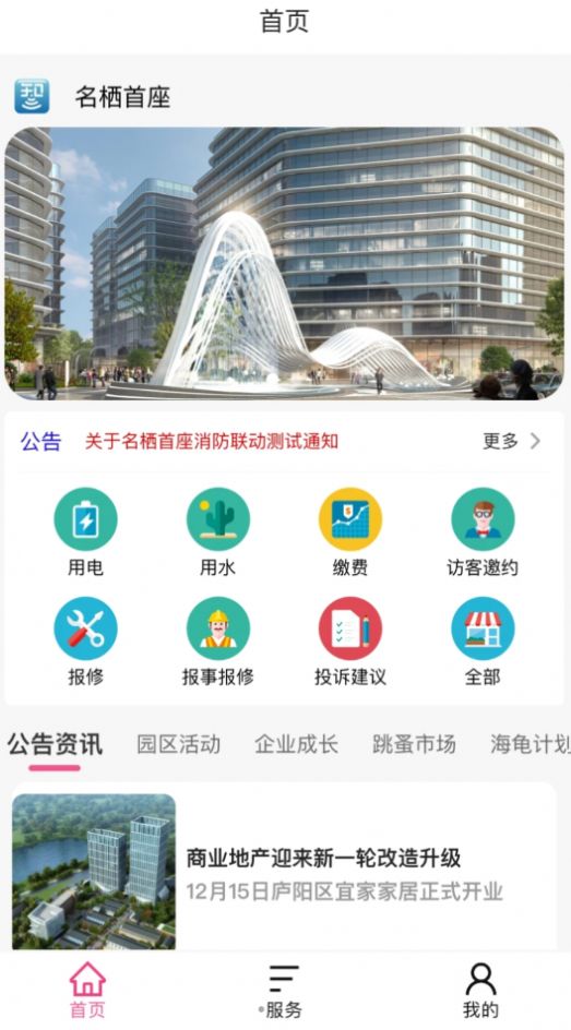 铂茂智联(3)