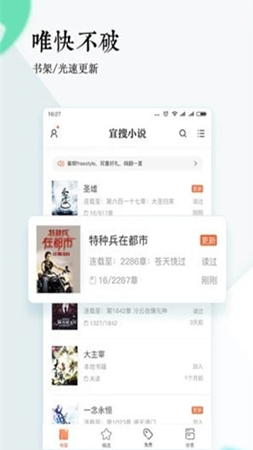 宇辰小说.png