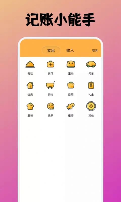 中华小掌柜(2)