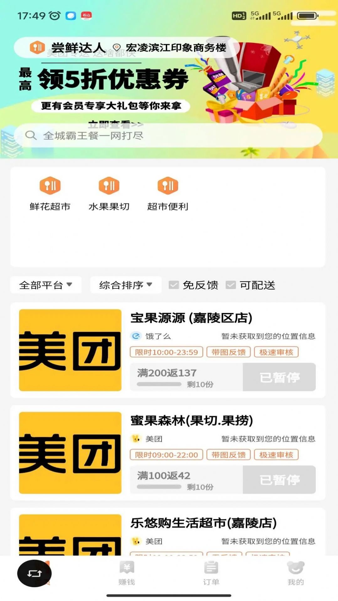 尝鲜达人(3)