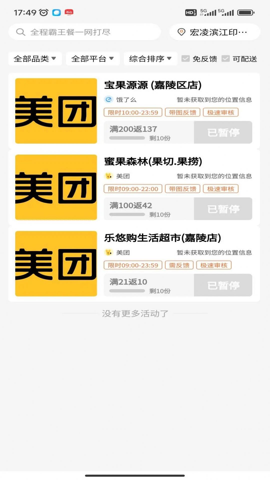 尝鲜达人(2)